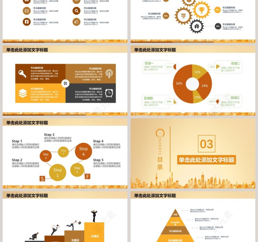 黄色财务总结报告ppt第3张