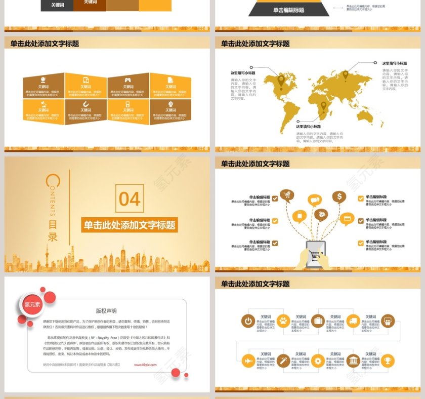 黄色财务总结报告ppt第4张