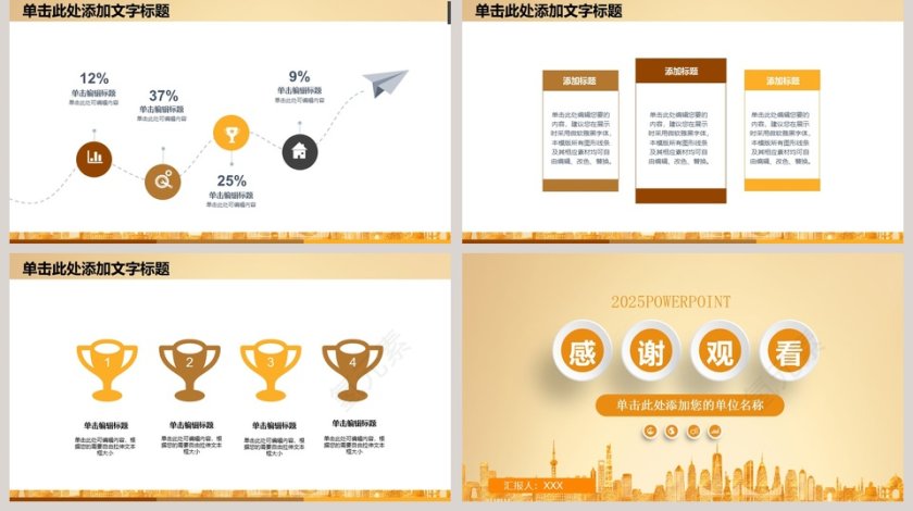 黄色财务总结报告ppt第5张