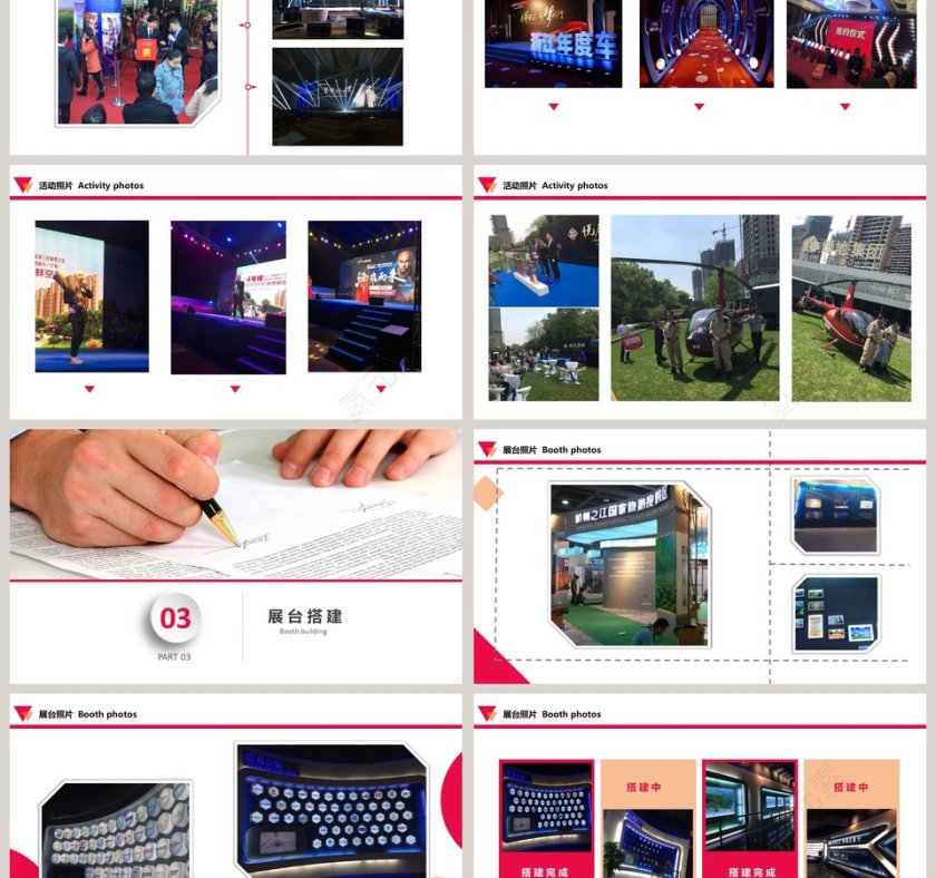 大气活动策划简约通用PPT模板第3张