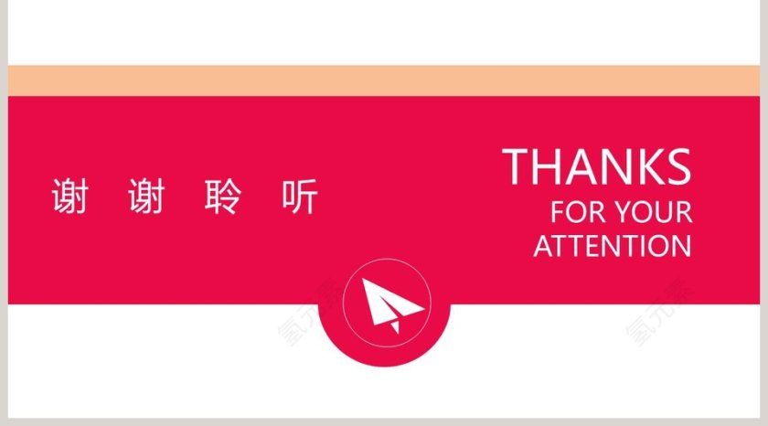 大气活动策划简约通用PPT模板第5张