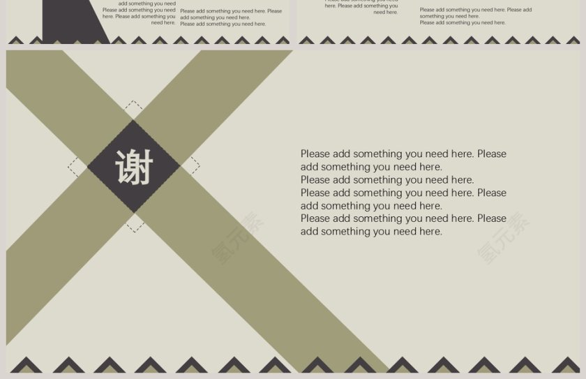 欧式复古色品牌策划书PPT模板第4张