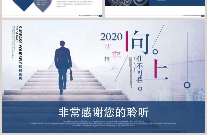 简约商务职场工作述职报告PPT第7张