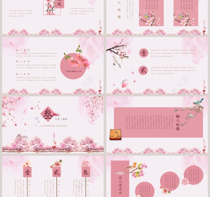 唯美桃花PPT第3张