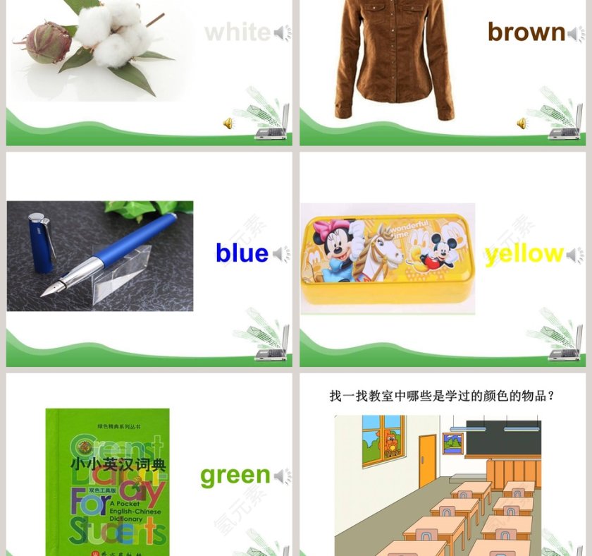 陕旅版小学英语三年级上册-Unit8 What Color Is It教学ppt课件第3张