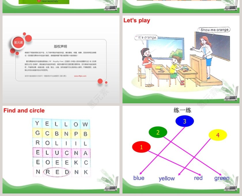 陕旅版小学英语三年级上册-Unit8 What Color Is It教学ppt课件第4张