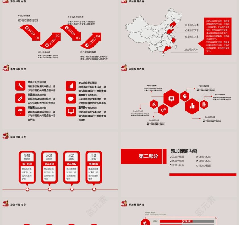 法律法院知识普及PPT模板法律法院PPT 第2张