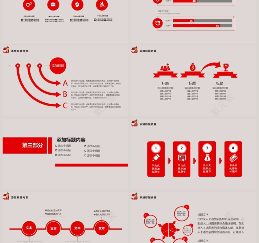 法律法院知识普及PPT模板法律法院PPT 第3张