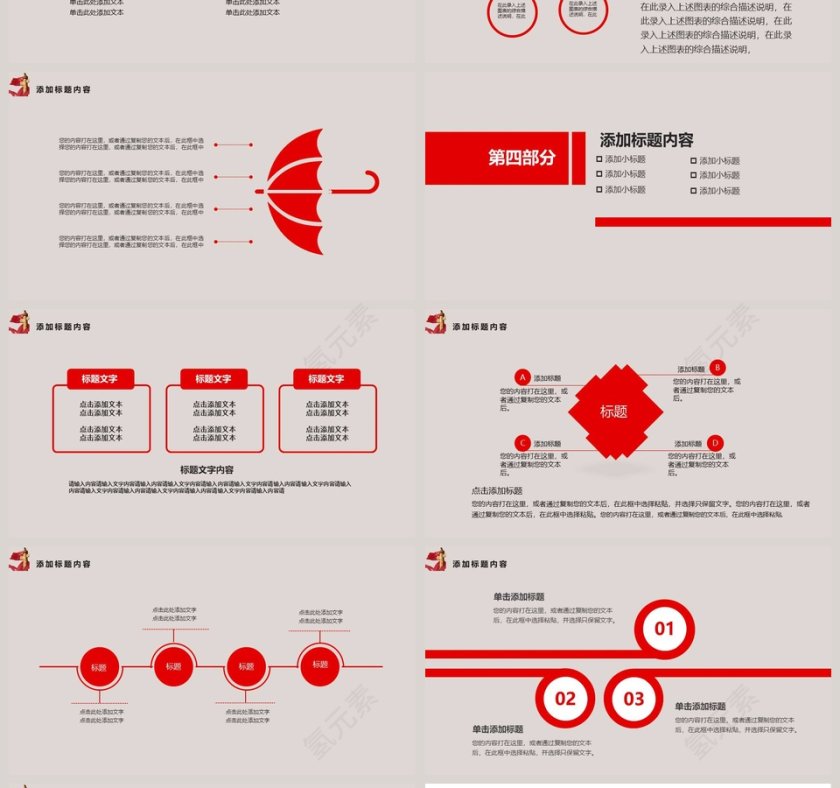 法律法院知识普及PPT模板法律法院PPT 第4张
