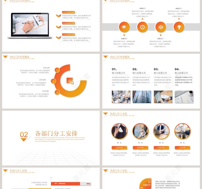 简约工作总结计划汇报PPT模板第2张