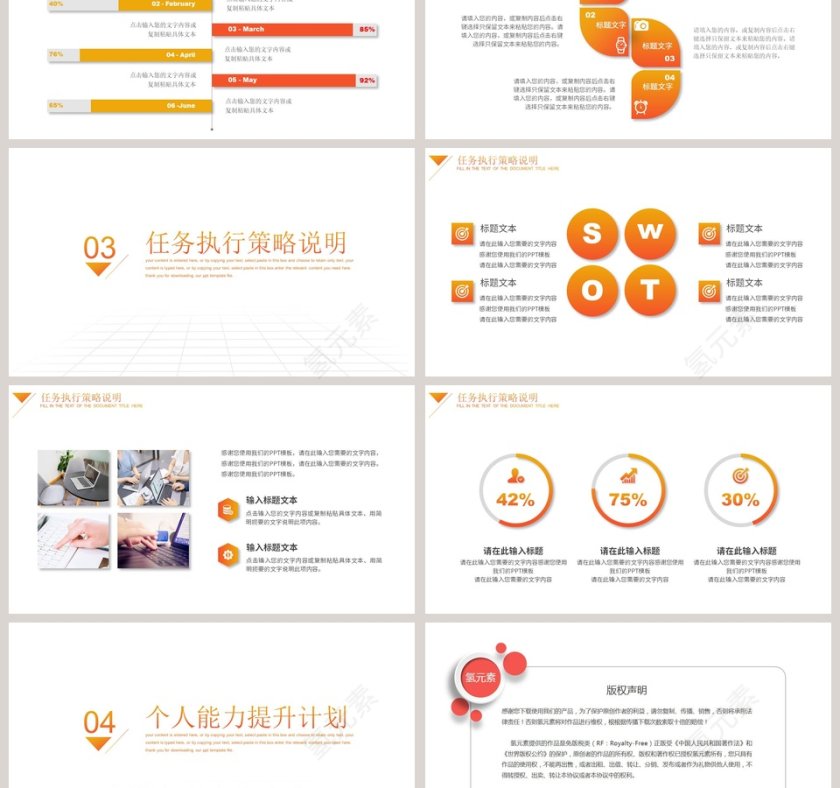 简约工作总结计划汇报PPT模板第3张
