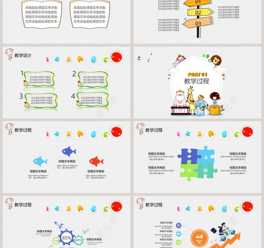 暑假招生教育培训模板培训班招生PPT第3张