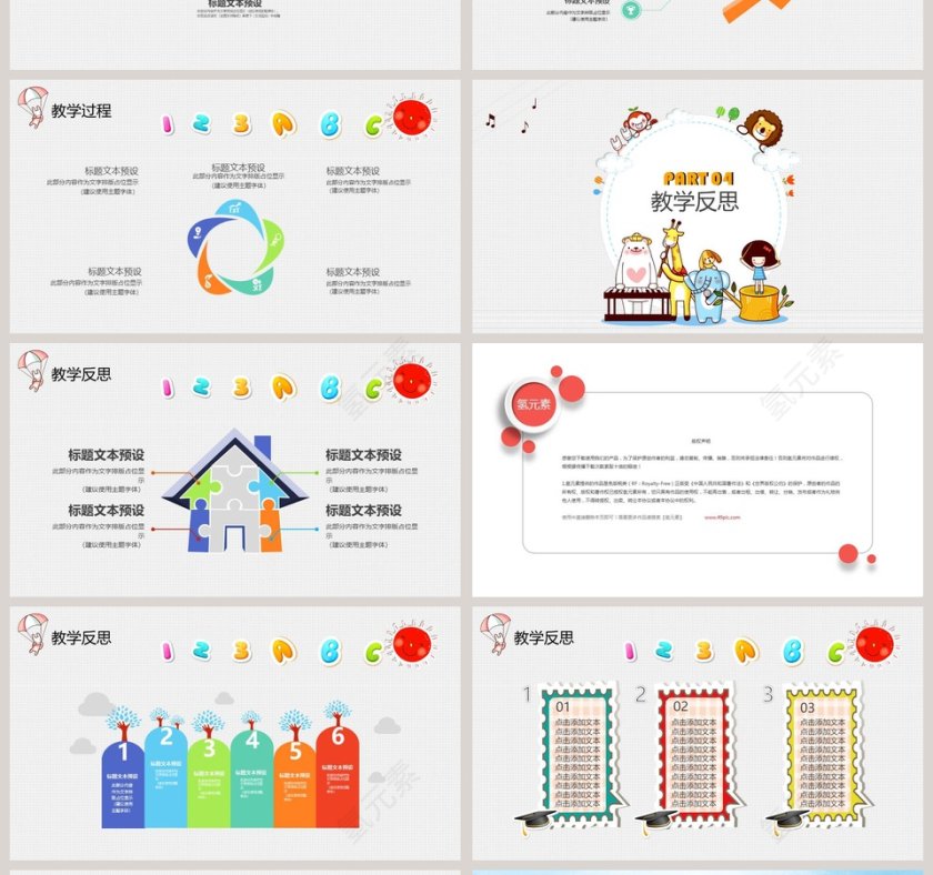 暑假招生教育培训模板培训班招生PPT第4张