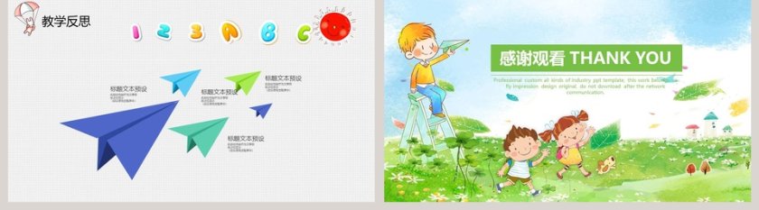 暑假招生教育培训模板培训班招生PPT第5张