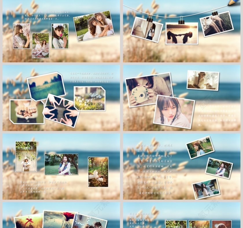 个人生活写真相册PPT第2张