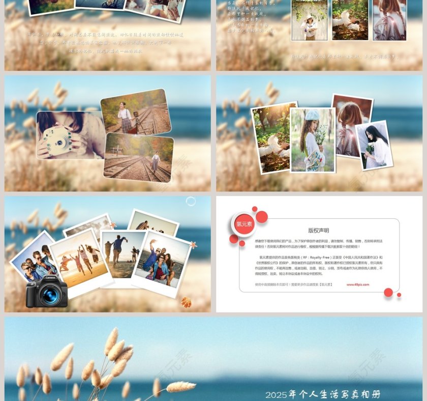 个人生活写真相册PPT第3张