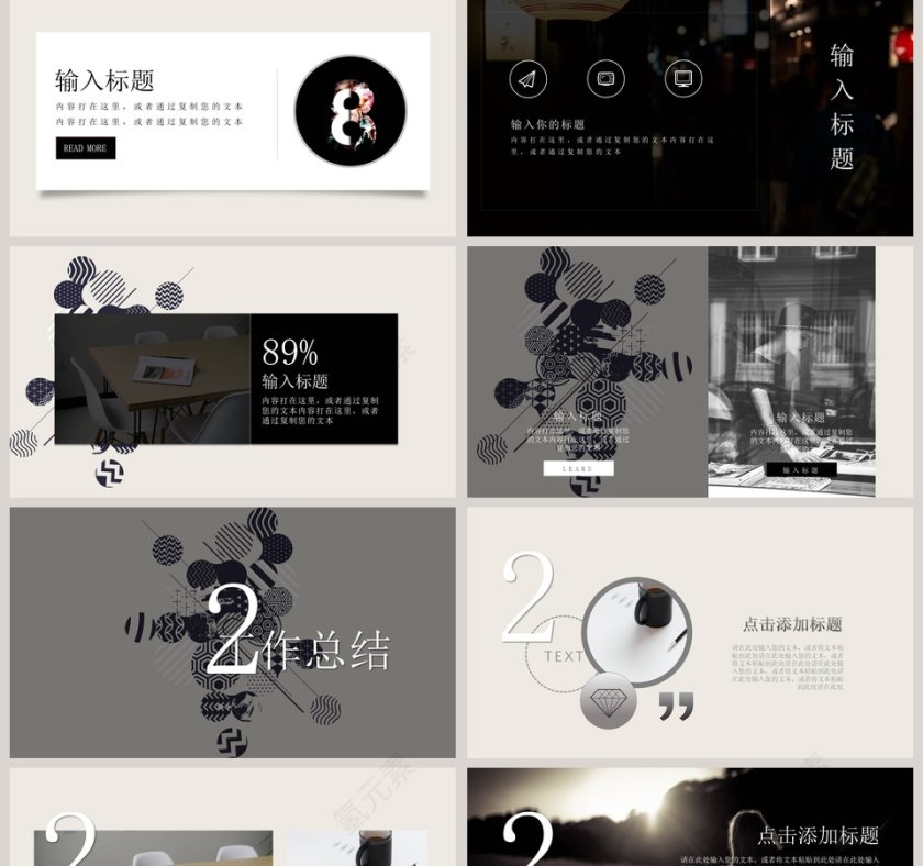 简约创意工作汇报PPT模板第2张