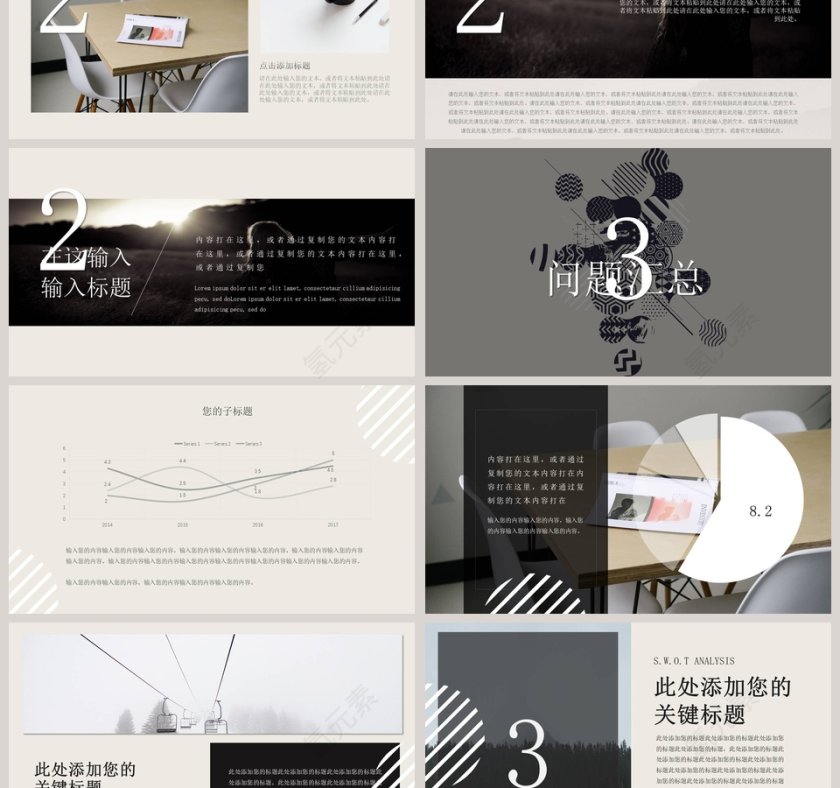 简约创意工作汇报PPT模板第3张