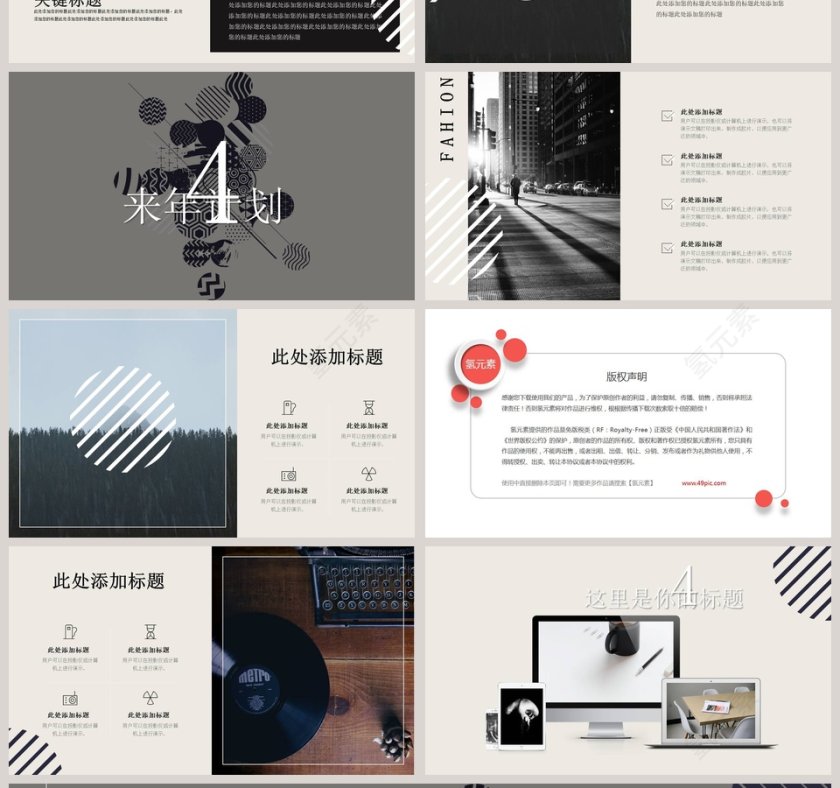 简约创意工作汇报PPT模板第4张