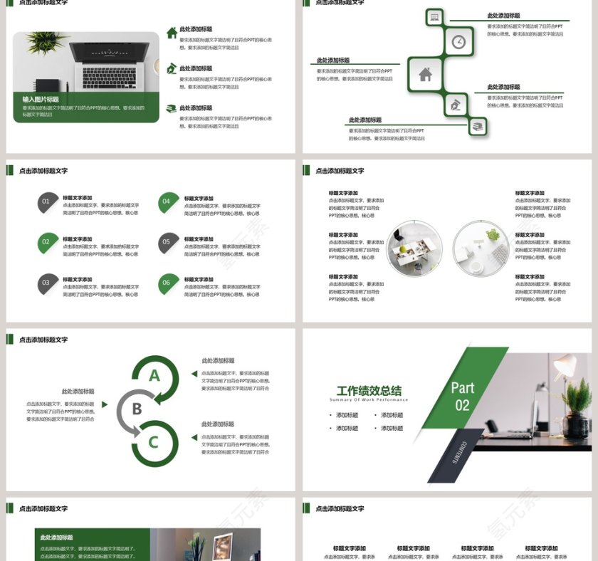 2019工作计划年终总结PPT模板第2张