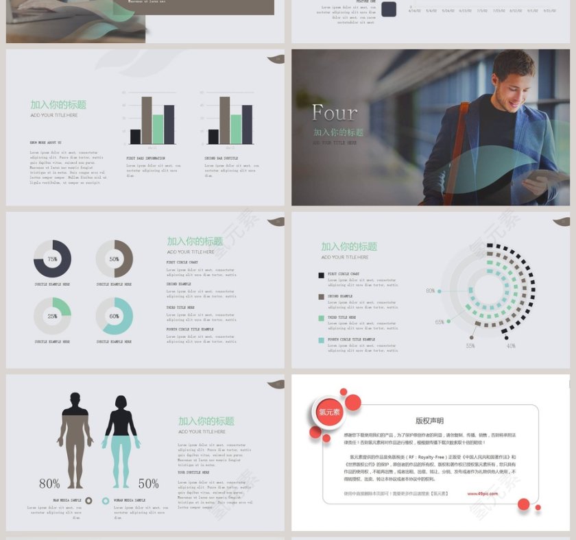 商务欧美风通用PPT第4张