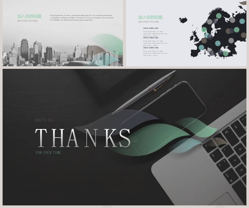 商务欧美风通用PPT第5张