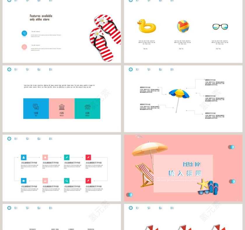 清新夏日工作总结PPT模板第2张