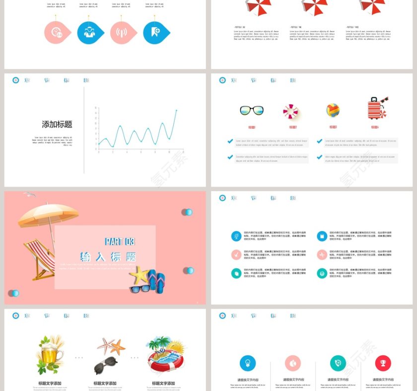 清新夏日工作总结PPT模板第3张