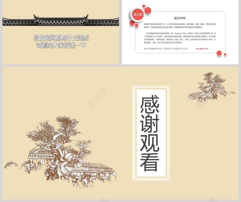 基于PPT模板的教育培训：解读陋室铭部编版七年级语文唐第5张