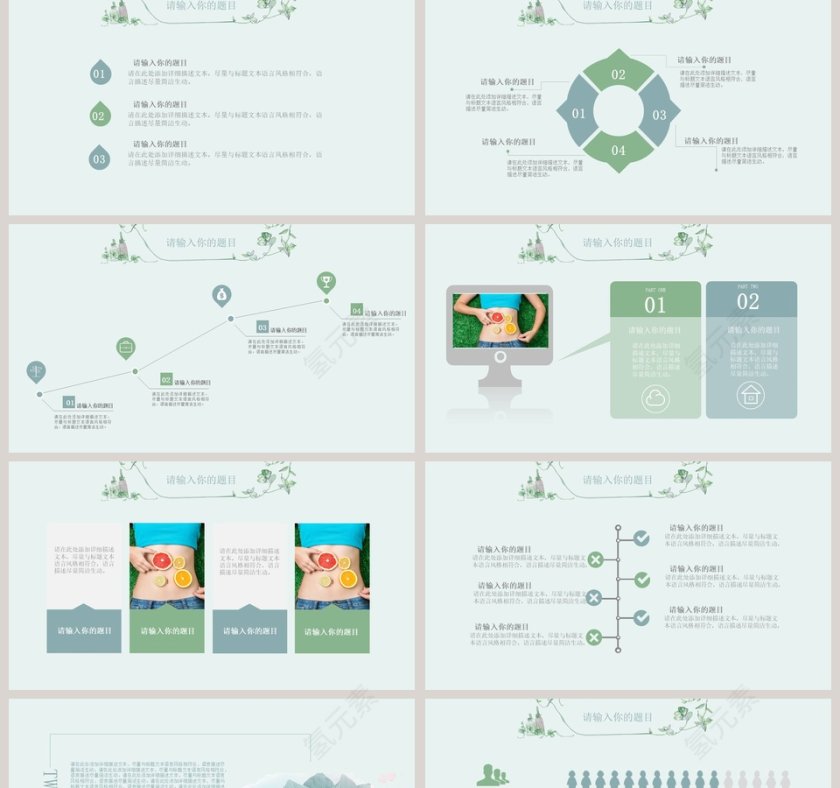 夏日美肌美容行业通用PPT模板第2张