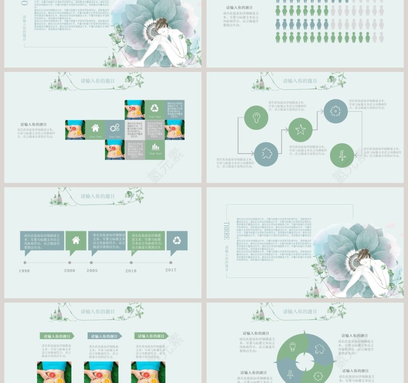 夏日美肌美容行业通用PPT模板第3张
