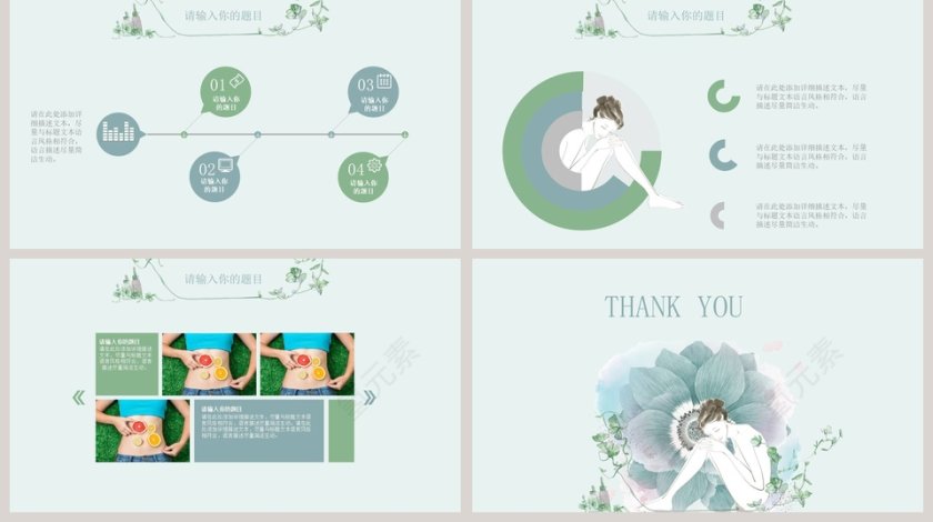 夏日美肌美容行业通用PPT模板第5张