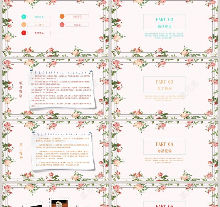 生日快乐生日祝福PPT模板第2张