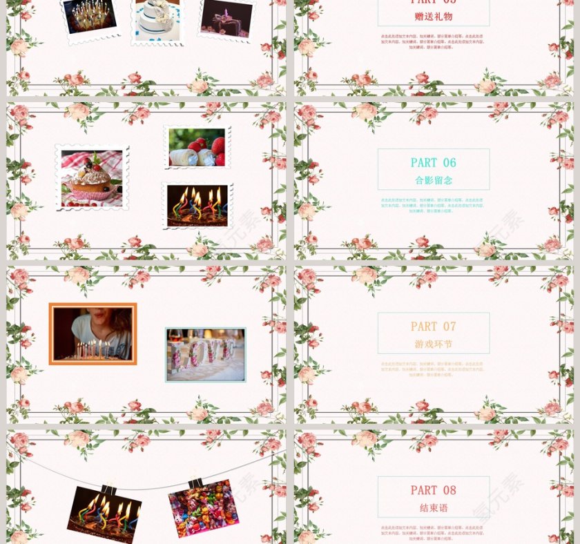 生日快乐生日祝福PPT模板第3张