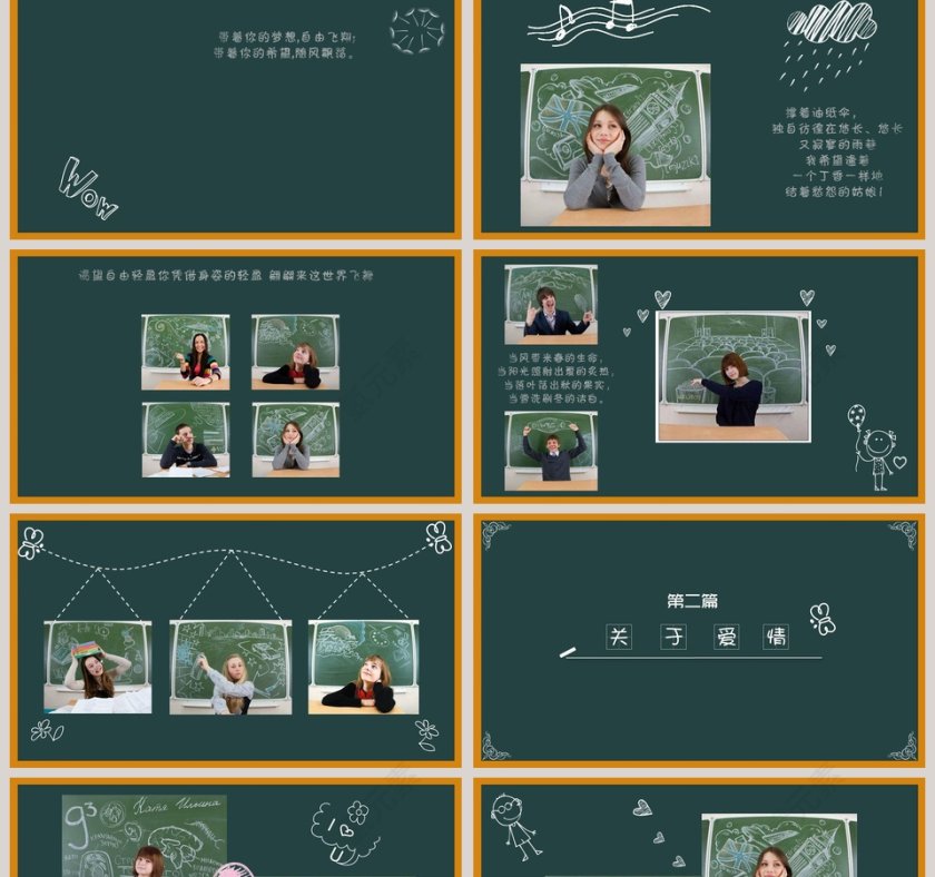 卡通黑办法校园PPT模板第2张