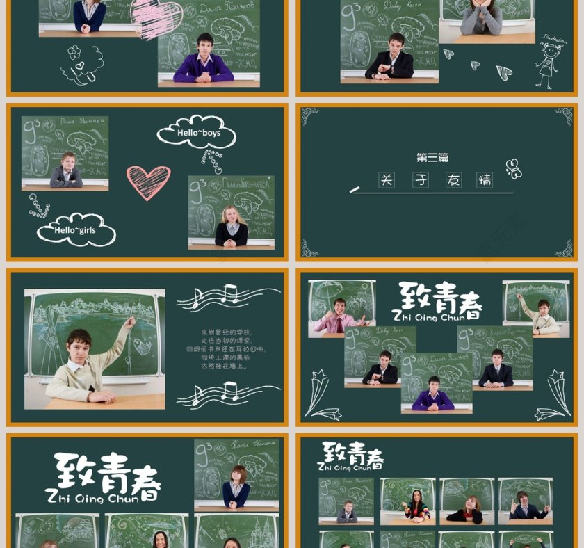 卡通黑办法校园PPT模板第3张