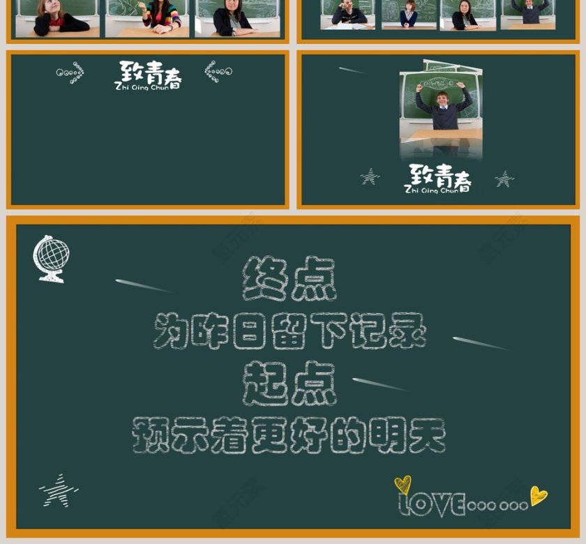 卡通黑办法校园PPT模板第4张