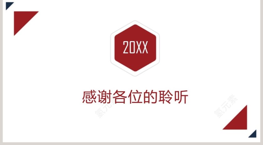 物资采购部年终工作总结报告第5张