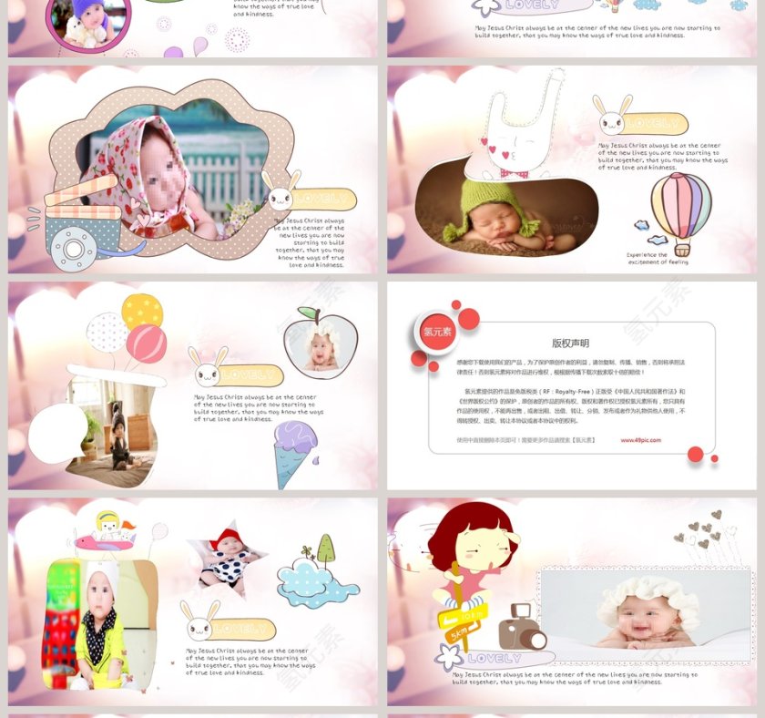 粉色卡通宝宝满月百日宴PPT模板第4张