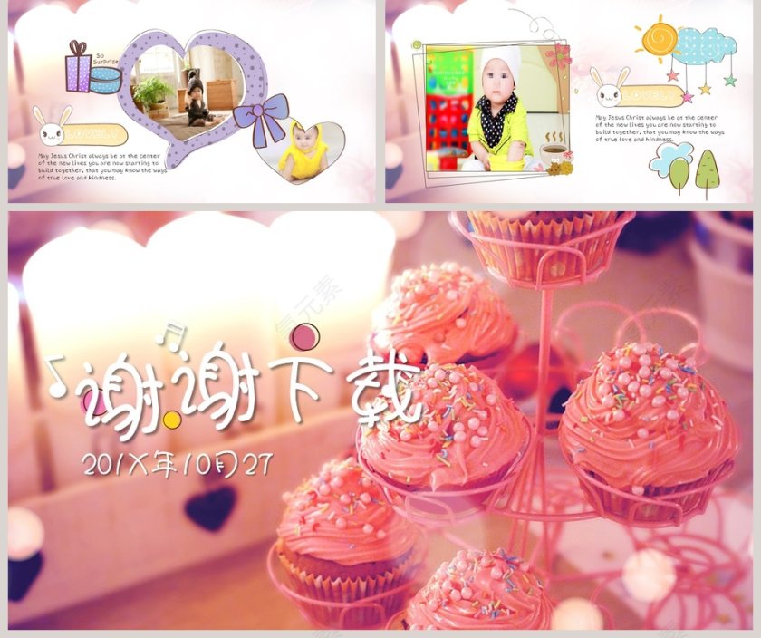 粉色卡通宝宝满月百日宴PPT模板第5张