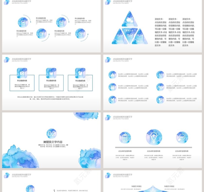 2019水墨简约时尚PPT模板教师说课课件PPT第2张