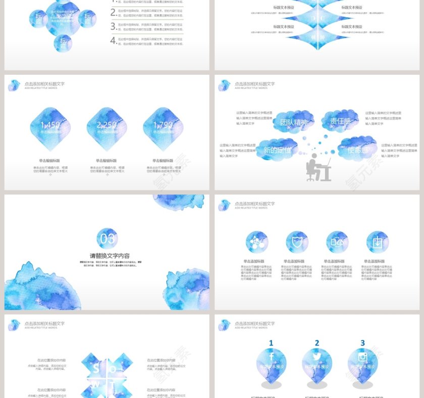 2019水墨简约时尚PPT模板教师说课课件PPT第3张