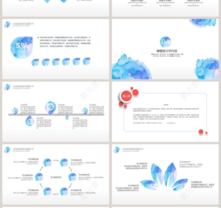 2019水墨简约时尚PPT模板教师说课课件PPT第4张