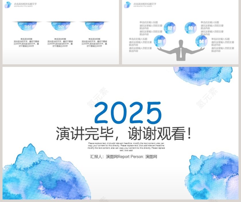 2019水墨简约时尚PPT模板教师说课课件PPT第5张