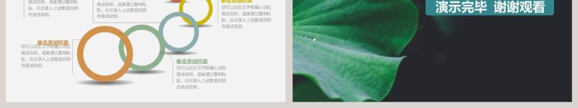 时尚大气风格商务公司简介PPT模板第6张