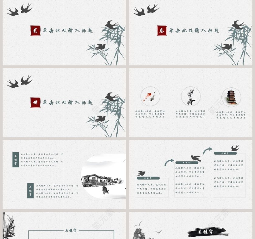 中国风毕业答辩通用模板第2张