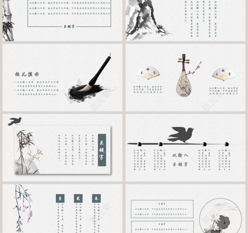 中国风毕业答辩通用模板第3张