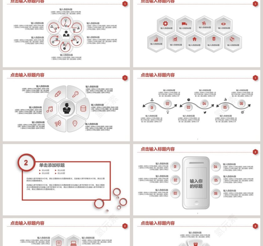 粉色简约企业销售计划PPT模板第2张
