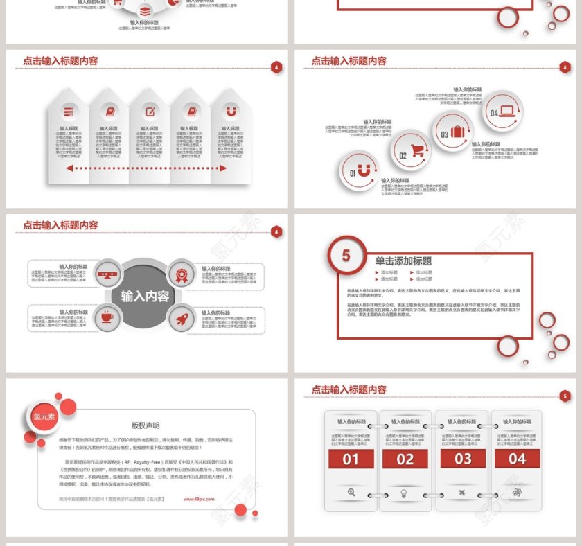 粉色简约企业销售计划PPT模板第4张