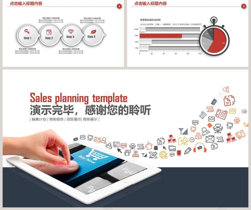 粉色简约企业销售计划PPT模板第5张